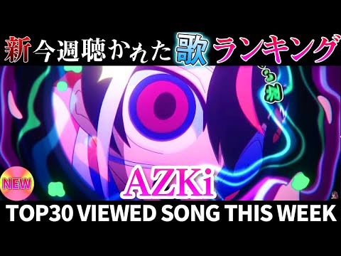 【monitoring】ホロライブ歌ってみた週間ランキング  viewed cover song  week 2025… サムネイル