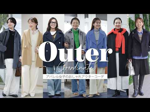 【ファッションチェック】ノーリーズスタッフがトレンドアウターコーデを紹介🧥✨ サムネイル