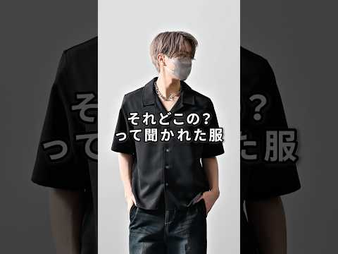 168cm/55kg 3/19発売CLEL新作のオープンカラーシャツについて ファッション 服 コーデ サムネイル