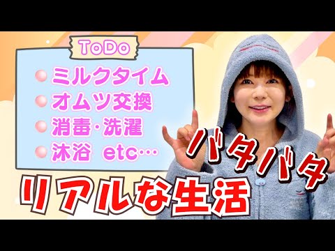 【双子育児ルーティン】リアルな生活…毎日バタバタです！ サムネイル