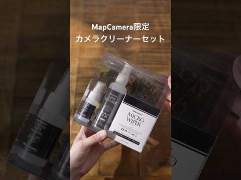 MapCamera限定！ギフトにもおすすめな、オリジナルパッケージのカメラクリーナーセットが登場しました サムネイル