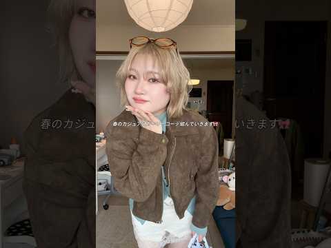 H&Mの春服が可愛すぎる🪷⟡.·*.⁡早速お買い物してきたよ〜🎀♩みんなはもう、春服買った？⁡handm 春服 spr… サムネイル