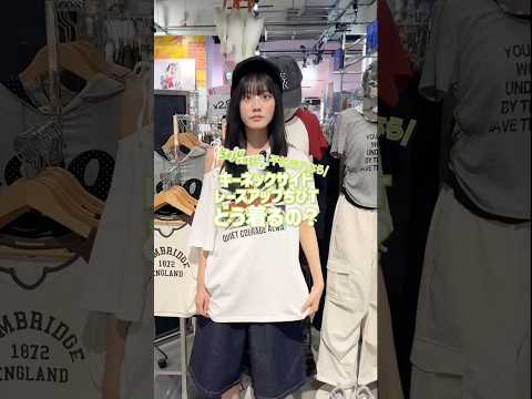 【平松想乃ちゃん💚どう着るの？🪄︎︎💫】参考にしてみてね🙌🏻 shorts fashion wego outfit f… サムネイル