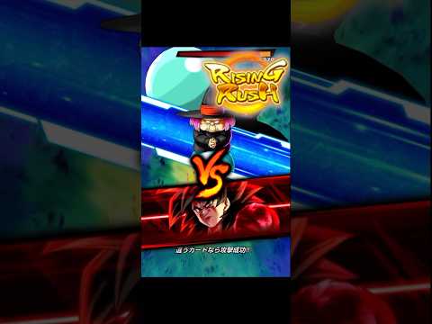 UL悟空4のライジング無効を乗り越える方法【ドラゴンボールレジェンズ】shorts レジェンズ  ドラゴンボールレジェ… サムネイル