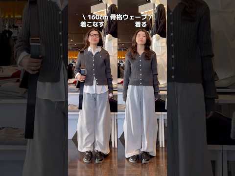 【着るVS着こなす】着こなし次第でもっと可愛くなれちゃう🫶shorts fashion wego ウィゴー outfi…