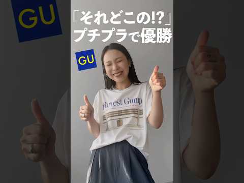 「それどこの!!??🫨」って一番聞かれたTシャツ