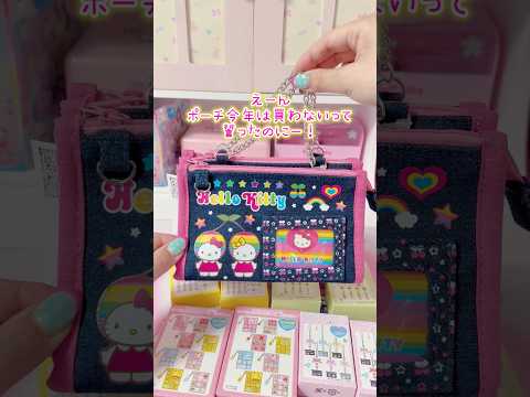 今日発売のサンリオ新商品がゥチら平成女児の財布を狙いすぎている‼️‼️‼️