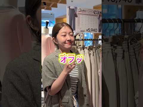 GWまだ間に合う🔥神パンツが10%OFF＋ポイント爆上げ中✨
