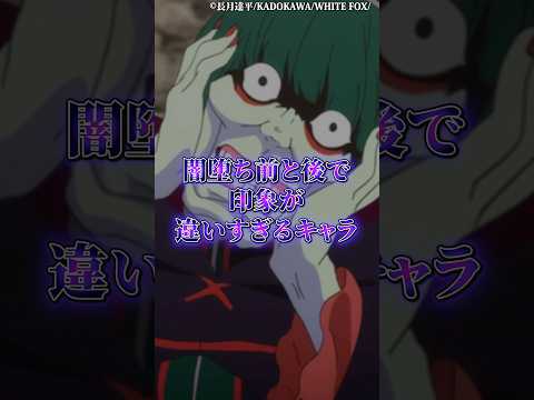 闇堕ち前と後であまりにも違い過ぎるキャラ サムネイル