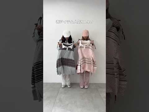 【春アイテム人気No.1のラガーシャツ🎵🎀】チェックしてみてね🫶shorts fashion wego outfit… サムネイル