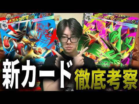 【ポケポケ】新デッキ考察