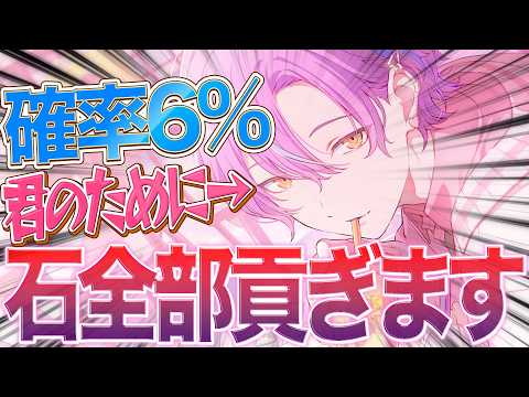 【プロセカ】6周年ブルフェスで限定・神代類を狙う！史上最速のフラグ回収に注目