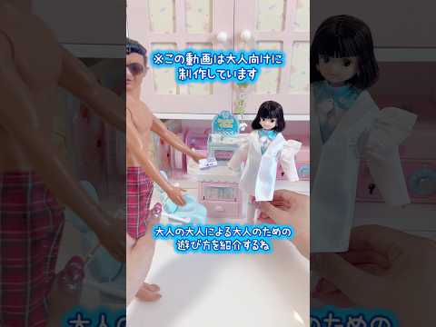 あのちゃん人形が可愛いすぎる【大人向け】 サムネイル
