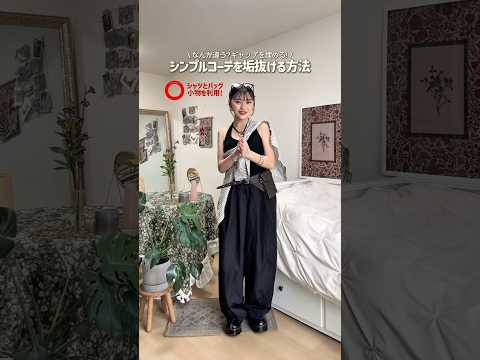 クセになりますねぇ〜この音源🥒キューカンバー🥒♩ファッション shorts
