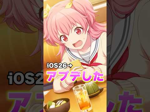 プロセカの無反応がやばい件についてwwshorts サムネイル