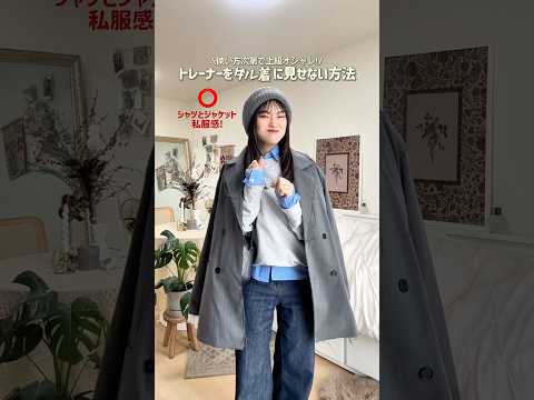 暖かくなってきたね~春ファッション楽し過ぎる😼🗯️❗️ファッション shorts