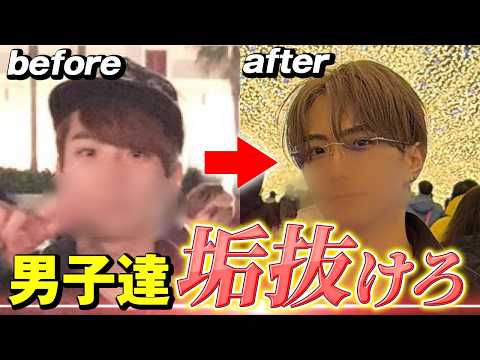 【垢抜け2026年最新版】元モデルが失敗しない垢抜け方法を教えます。