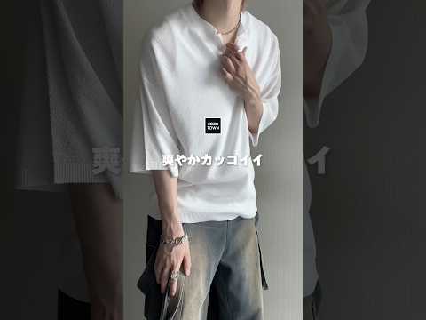 🖤めろ男🖤爽やか清潔感のある雰囲気イケメンになれる服装🖤 ファッションコーデ サムネイル