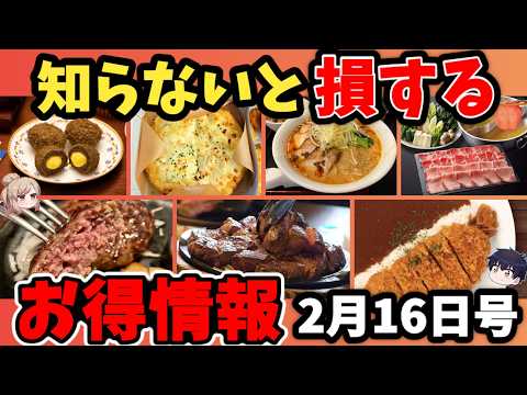 【保存推奨】今週〜3月の新作＆割引まとめ完全版 【ゆっくり解説】 サムネイル