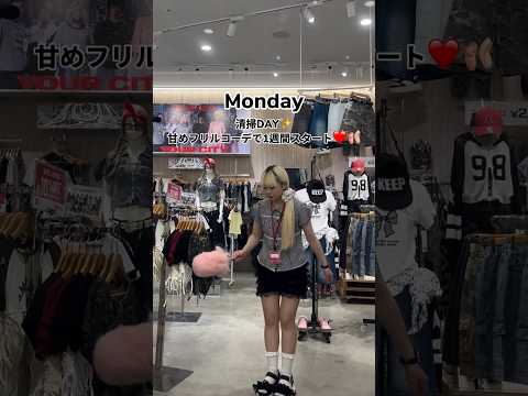 【アパレル店員の出勤コーデ👗】何曜日のコーデが好き？shorts fashion wego outfit 韓国ファッシ…