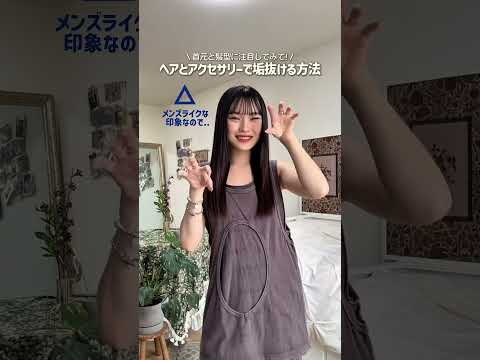 第何弾目...⁉️かもうわからんけど!1個目のアクセサリー最近ゲットしてお気に入り🩷笑 ファッション shorts