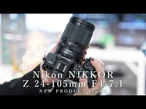 【先行レポート】Nikon NIKKOR Z 24-105mm F4-7.1