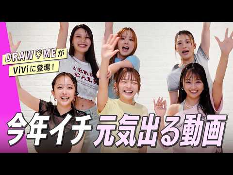 【DRAW♡ME】オモロすぎる最強女子6人の質問タイムアタック サムネイル