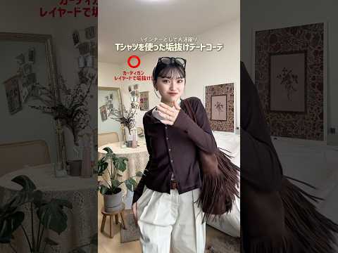 今の時期ぴったりコーデばかりだよ🖐🏻✨ファッション shorts サムネイル
