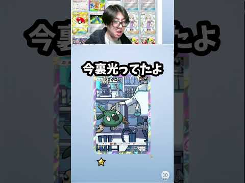 3度見。　ポケポケ pokemon ポケポケランクマ サムネイル