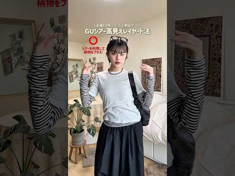 大好きなGUシアートップス半袖も出てすぐゲットした😂👋🏻💞ファッション shorts サムネイル