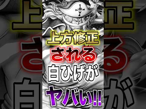 バウンティラッシュ"上方修正される白ひげがヤバい!!" short バウンティラッシュ 白ひげ 超フェス ONEPIE…