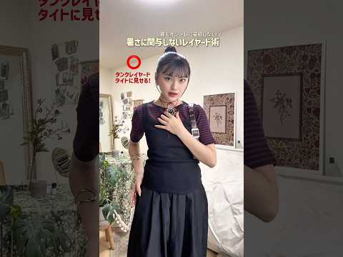 夏のレイヤード召喚‼️ファッション shorts