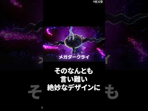 マジでショックを受けた衝撃の最終形態3位〜1位 サムネイル