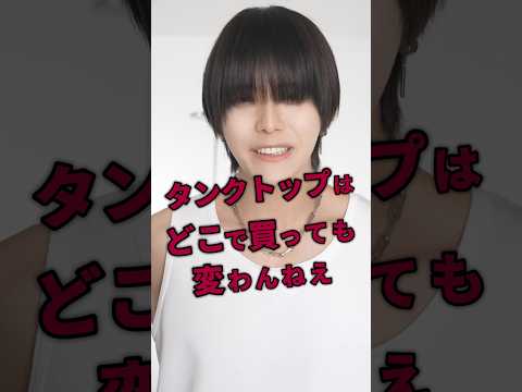 【着心地×高見え】高機能性タンクトップ完成