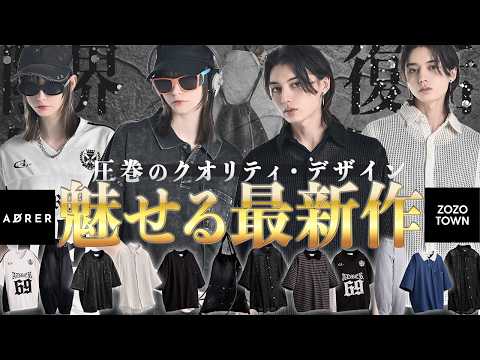 【 異 次 元 の コ ス パ 】ADRERの圧巻のクオリティとデザインで魅了最新作がヤバすぎる！【徹底解説】 サムネイル