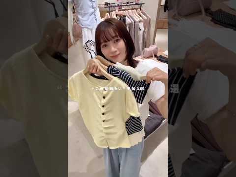 骨格ウェーブが選ぶ！この夏着たい半袖トップス✨ サムネイル