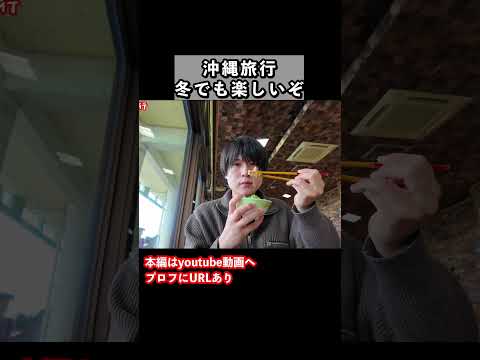 沖縄グルメが美味すぎる！うるま市ドライブ旅で見つけました サムネイル