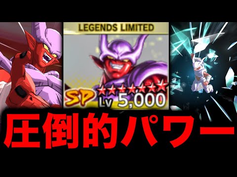 【遂に完凸】ほぼ見かけなくなったLLジャネンバがマジで楽しいんだけど【ドラゴンボールレジェンズ】【DRAGONBALL… サムネイル