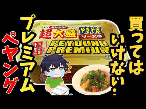 【結論】600円あるなら○○食べた方が幸せです【ゆっくり解説】 サムネイル