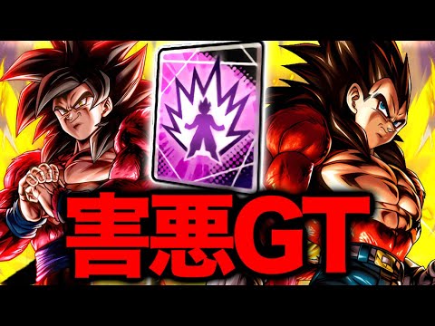 使ったら対戦相手に100%嫌われるキャラを入れたGTがヤバいwwm【ドラゴンボールレジェンズ】【DRAGONBALL… サムネイル