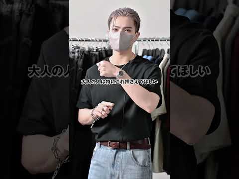 コーデがダサく見えるのは〇〇が原因です。 ファッション コーデ 服