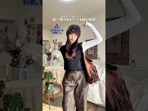 色味をグラデーション色で揃えるだけ❗️ファッション shorts サムネイル