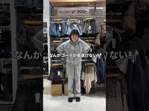 【スウェットのセットアップが何か垢抜けない💦】参考にしてみてね🪄💫shorts fashion wego outfit…