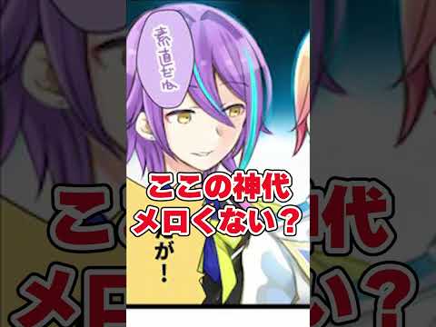 プロセカリリース前に出た4コマ漫画がツッコミどころしかない件についてwwwshorts