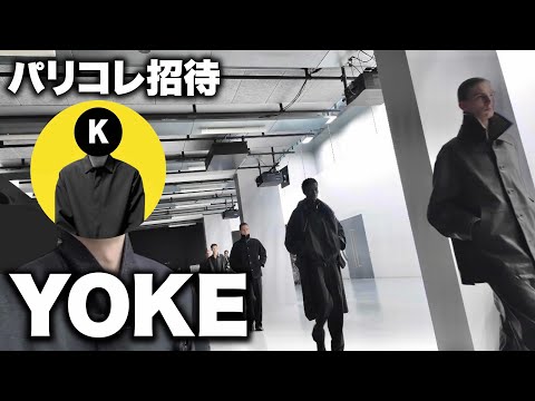 【パリコレ招待vlog】パリ初ランウェイのYOKE 26AWコレクションを完全公開！ サムネイル