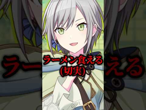 【話題】プロセカガチャ当たったキャラの“好きなご飯”を食べてみたら神展開w【shorts】