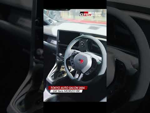 GR Yaris MORIZO RR prototype TOKYO AUTO SALON 2026 サムネイル