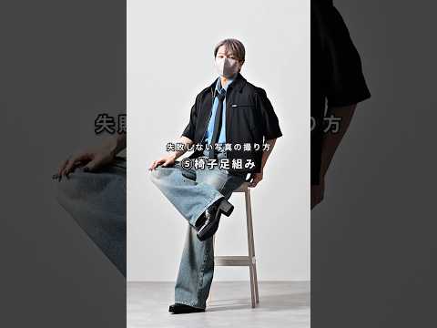 168cm/55kg 失敗しない写真の撮り方7選 ファッション 服 コーデ サムネイル
