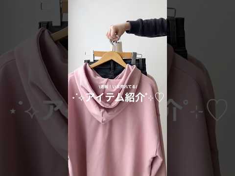 【今売れてるのはコレ🌸】WEGO ZOZOで今人気のアイテム紹介💘shorts fashion wego outfit…