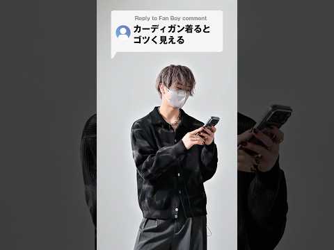 168cm/55kg カーディガン着ると着膨れる人はこれ見て ファッション 服 コーデ サムネイル